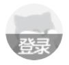 登录